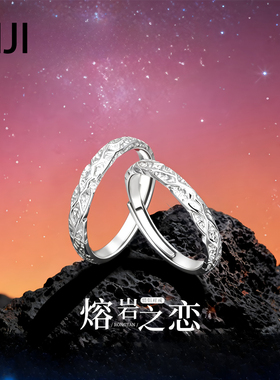 999足银情侣对戒可调节刻字礼物
