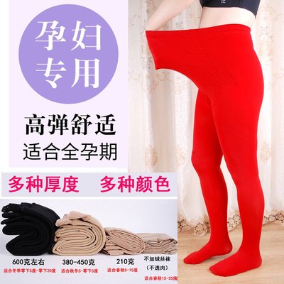 春秋连脚丝袜冬季加绒加厚孕妇红色打底裤新娘结婚连裤袜托腹大码