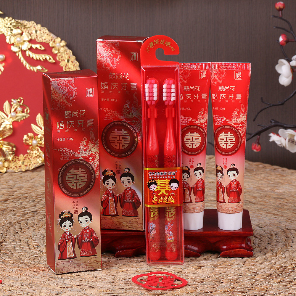 红色婚庆牙膏牙刷清新薄荷味情侣款高档软毛护龈结婚陪嫁洗漱用品