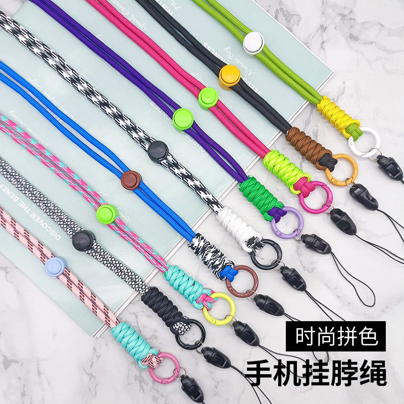 网红拼色手机挂绳挂脖可调节防丢安全绳挂件饰品钥匙U盘时尚吊链