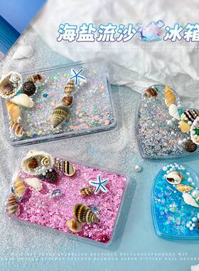 流沙冰箱贴磁吸相框原创手工DIY天然海螺旅游装饰品海边纪念品