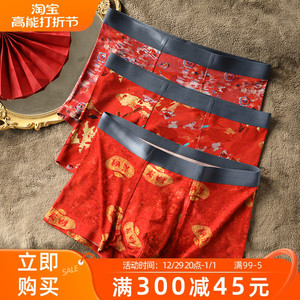 财源滚滚~本命年大红内裤男莫代尔新年礼物男士内裤中腰四角短裤