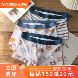 奶团猫咪~卡通印花内裤男生莫代尔棉舒适透气男士内裤中腰平角裤
