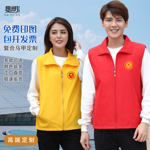 公益志愿者马甲定制印字超市工服