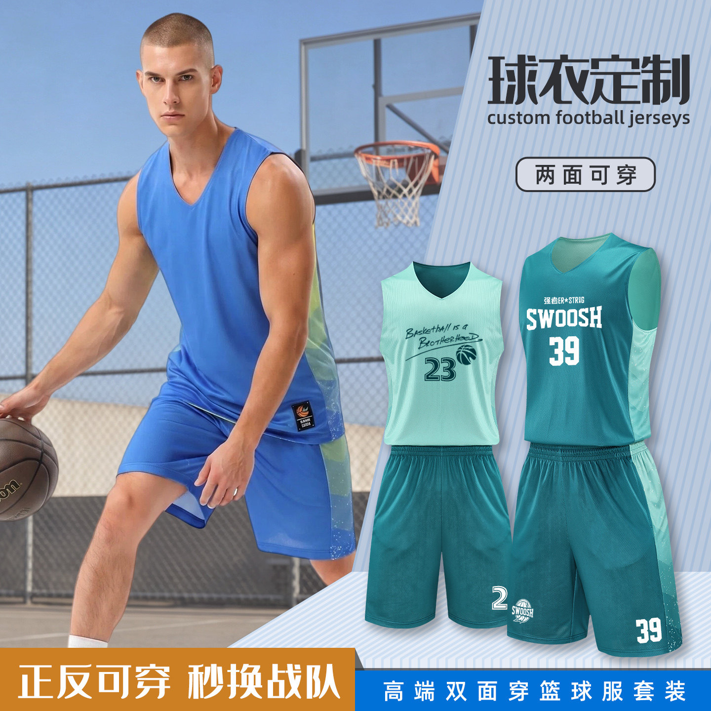 两面篮球服套装定制印字号比赛训练运动背心正反双面可穿中健