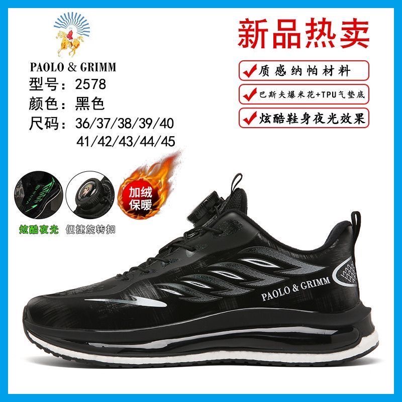 保罗加绒保暖防水防污跑步鞋