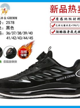 保罗加绒保暖防水防污跑步鞋