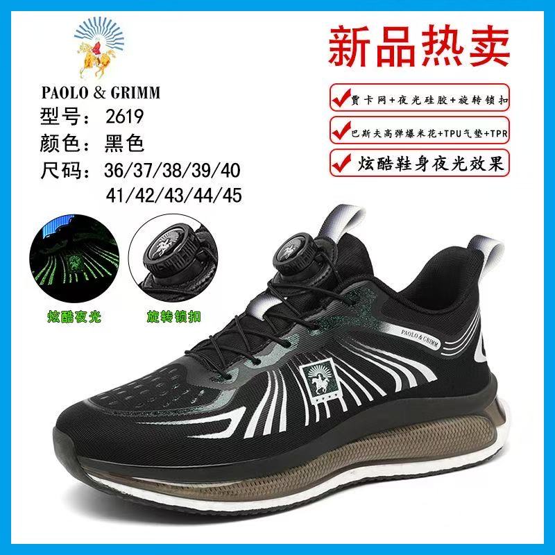 保罗春夏款透气减震防滑运动鞋