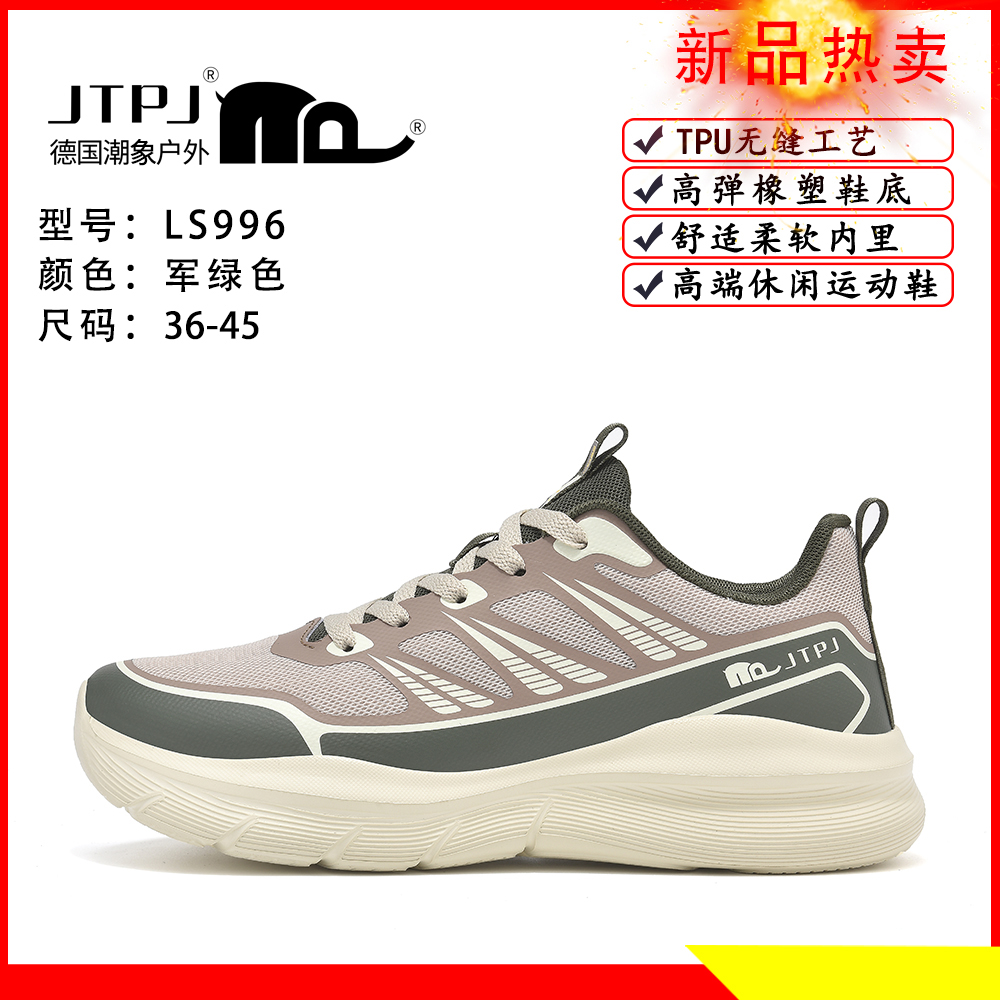 户外男女情侣款跑步鞋