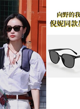 向野的我们倪妮同款复古墨镜女显脸小高清UV400偏光太阳眼镜旅行