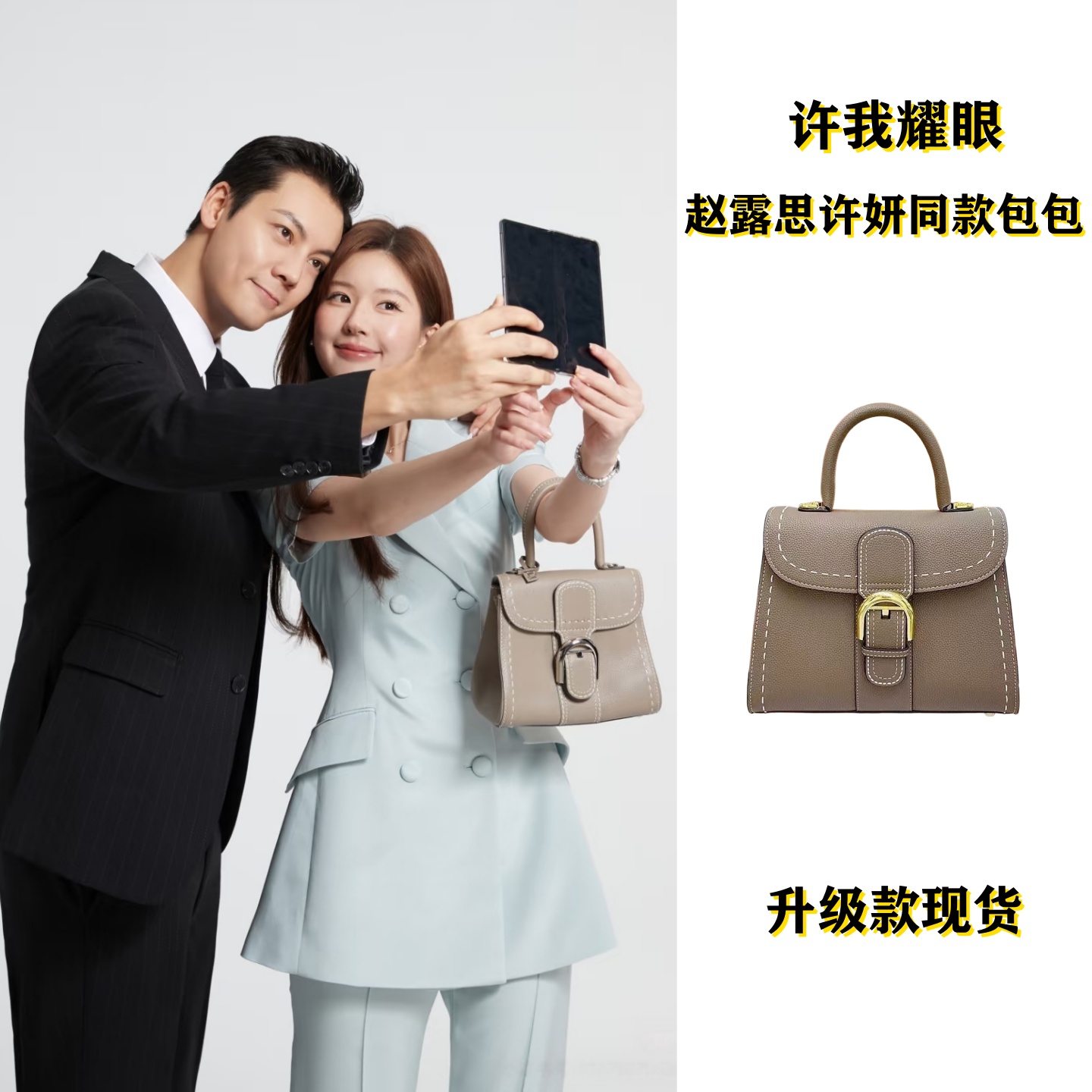 许我耀眼许妍赵露思同款包包真皮手提包单肩斜挎马鞍包气质凯莉包