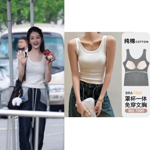 浪姐7李小冉同款纯棉U型打底背吊带背心女内搭带胸垫一体外穿上衣
