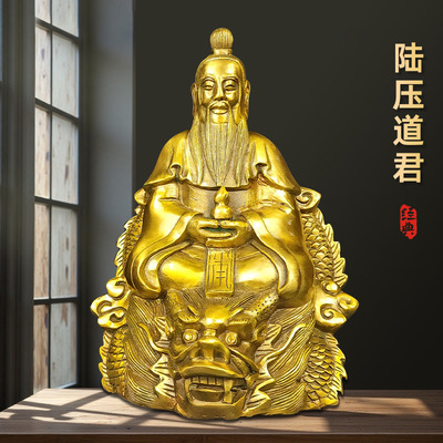 黄铜家居寺庙摆件陆压道君铜像