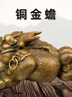 大号酒柜装饰铜金蟾摆件