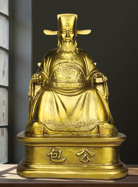 黄铜家居桌面摆件包拯包公铜像