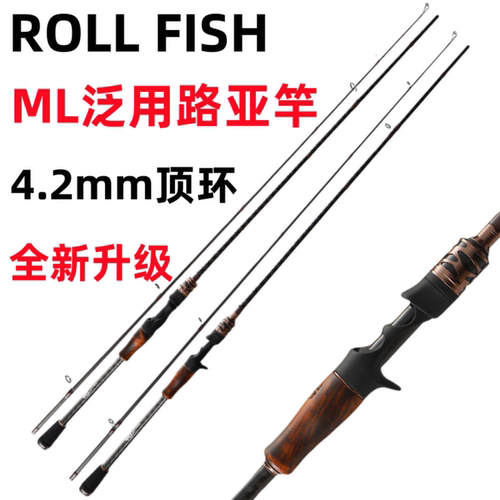 进口高碳泛用直柄路亚竿ml硬度