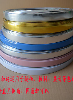 u型pvc橱柜木工板软质包边条