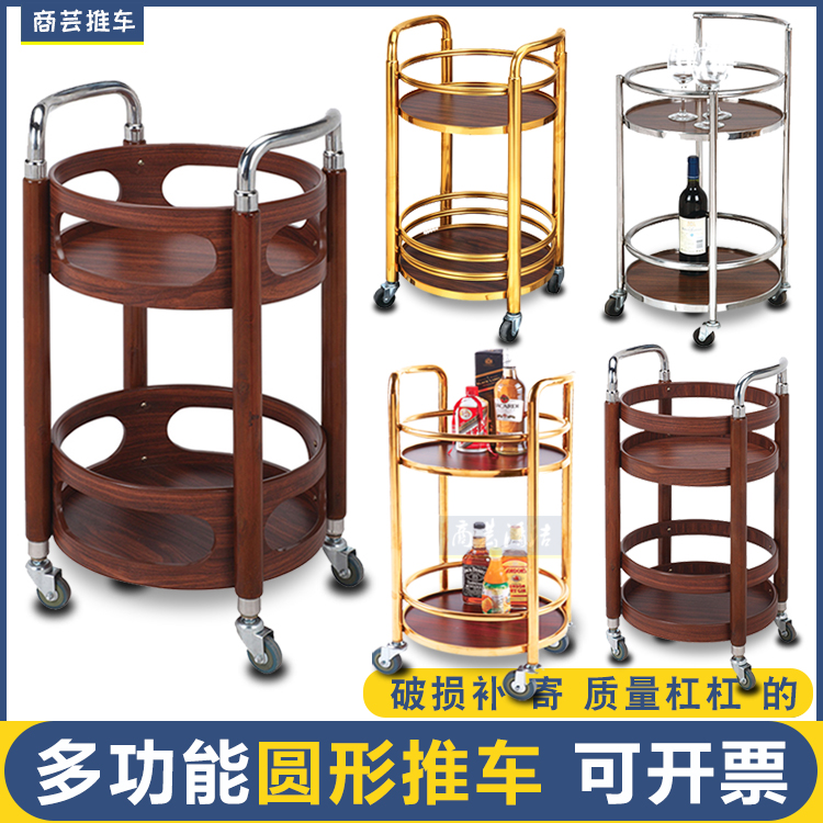 酒店餐厅茶水送餐车双层实木圆形酒水车蛋糕车4S店移动服务小推车