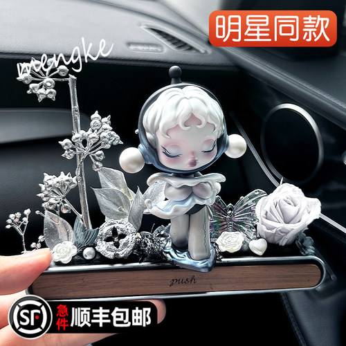 泡泡玛特车载摆件停车牌汽车装饰