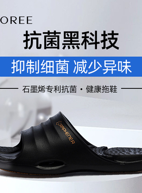 宝人拖鞋男女款外穿夏季浴室防滑一字拖石墨烯室内家居凉拖鞋舒适