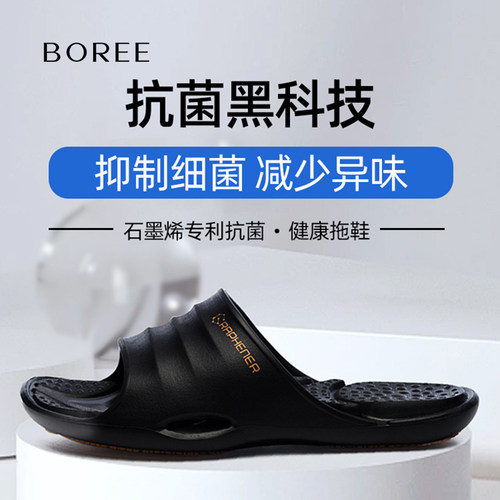 宝人浴室外穿防滑拖鞋