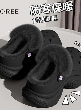 Boree/宝人厚底洞洞鞋冬季保暖加绒女士可外穿增高加棉毛毛拖鞋