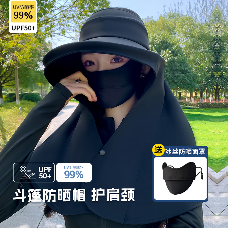 惟嫒空顶防晒帽加大斗篷护肩颈