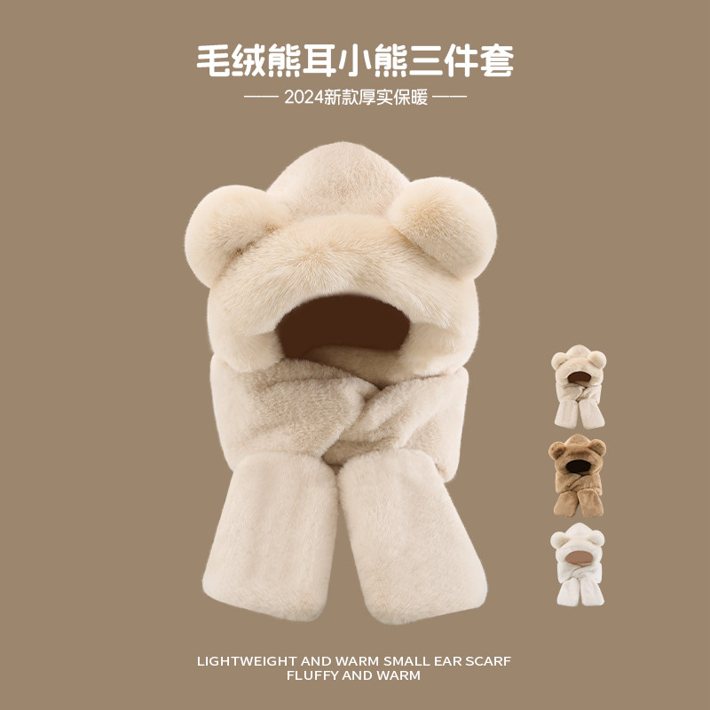可爱毛绒小熊帽子围巾一体女冬季加绒加厚保暖骑车护耳连帽围脖男,服饰配件/皮带/帽子/围巾,帽子,淘宝优惠券,粉丝福利购,淘宝优惠卷