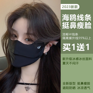 夏季冰丝防晒口罩女骑行开 车透气护眼角遮阳面罩显脸小全面部防