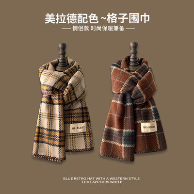 惟嫒秋冬美拉德配色格子保暖围巾