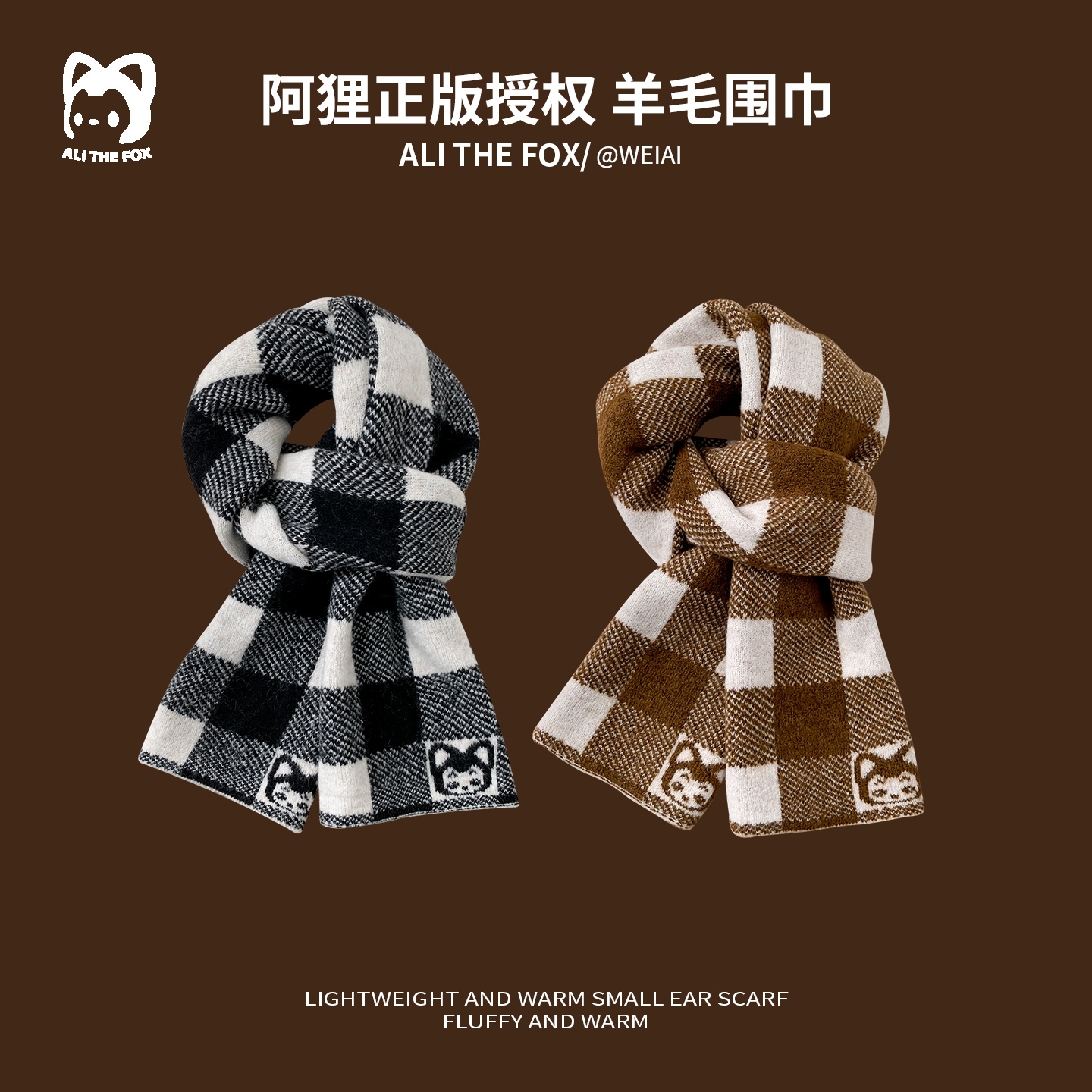 阿狸正品拼色格子针织围巾女冬季防寒保暖百搭学生情侣毛线围脖男