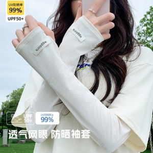 防晒冰丝袖套女夏季2024新款宽松透气防紫外线骑行开车护手臂冰袖
