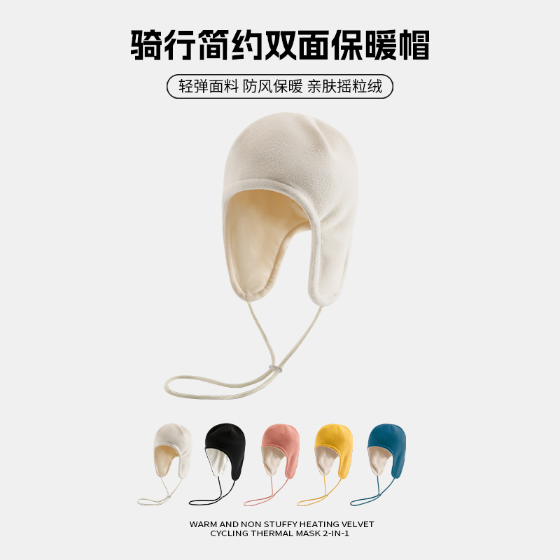 秋冬季骑车头盔内胆帽子女防风护耳加厚保暖骑行套头滑雪包头帽男