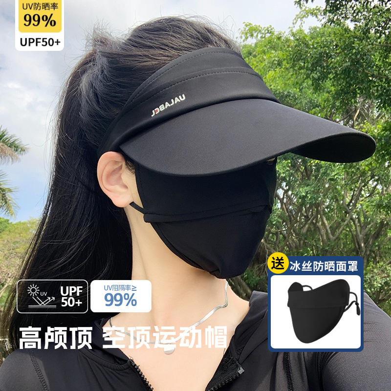 惟嫒空顶运动帽高颅顶显高显瘦