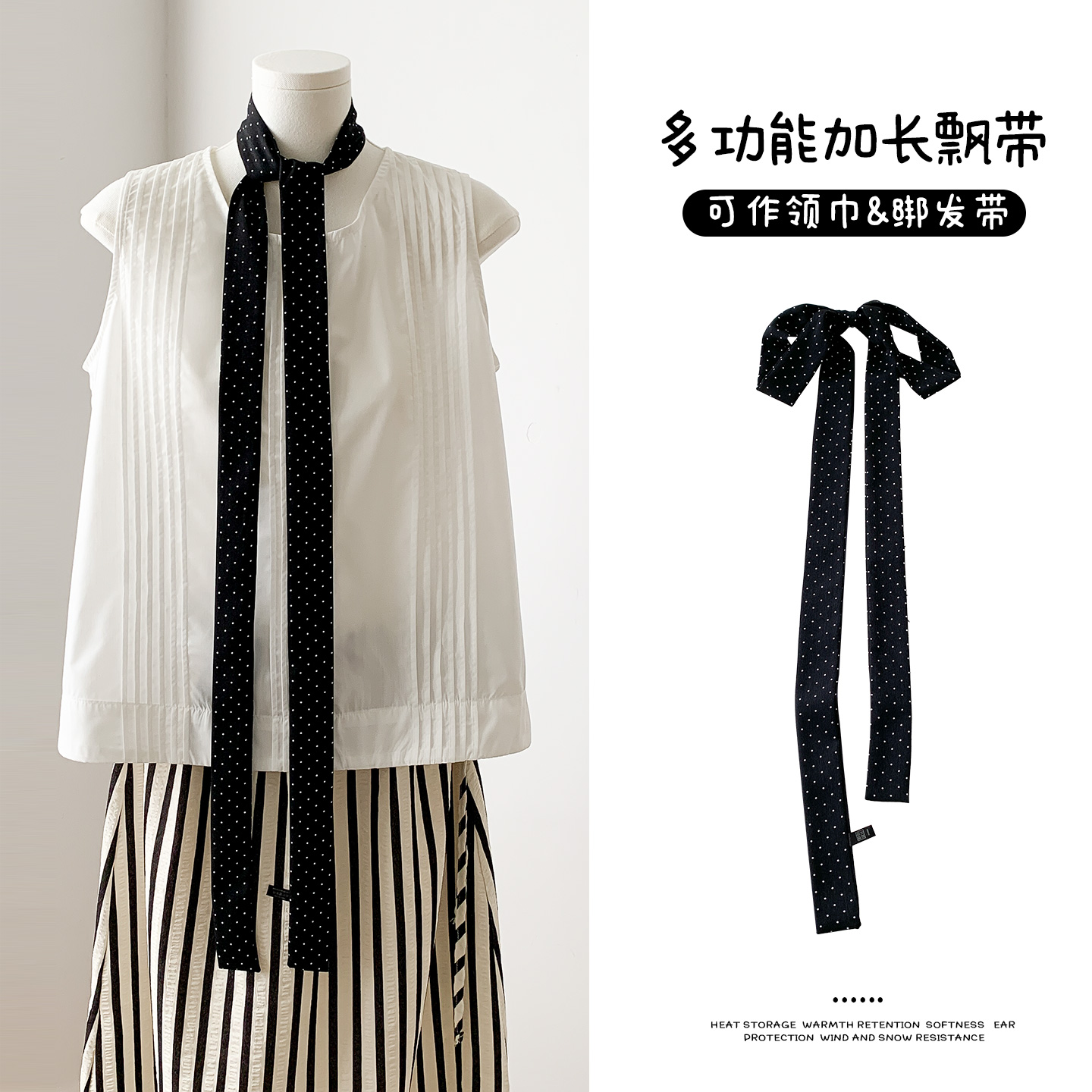 复古加长细窄飘带可作领巾绑发带