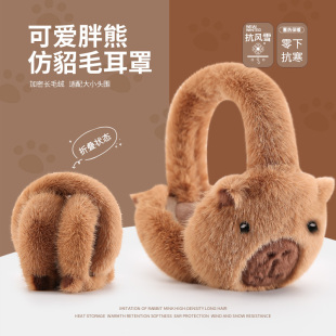2024新款 保暖护耳骑车甜美可爱耳包耳捂子男 胖橘毛绒耳罩女生冬季