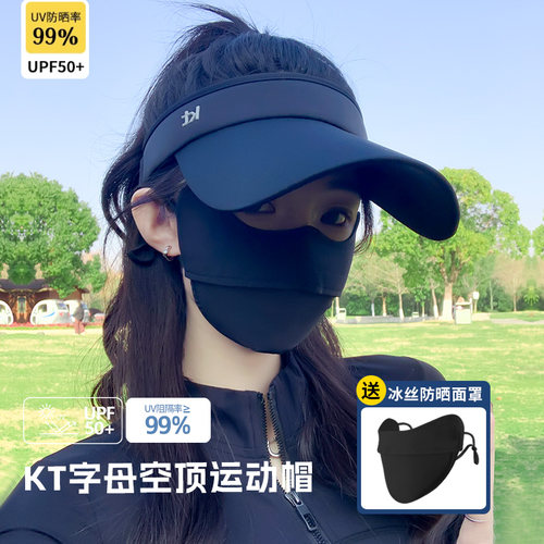 惟嫒空顶运动帽四季大檐轻便遮阳