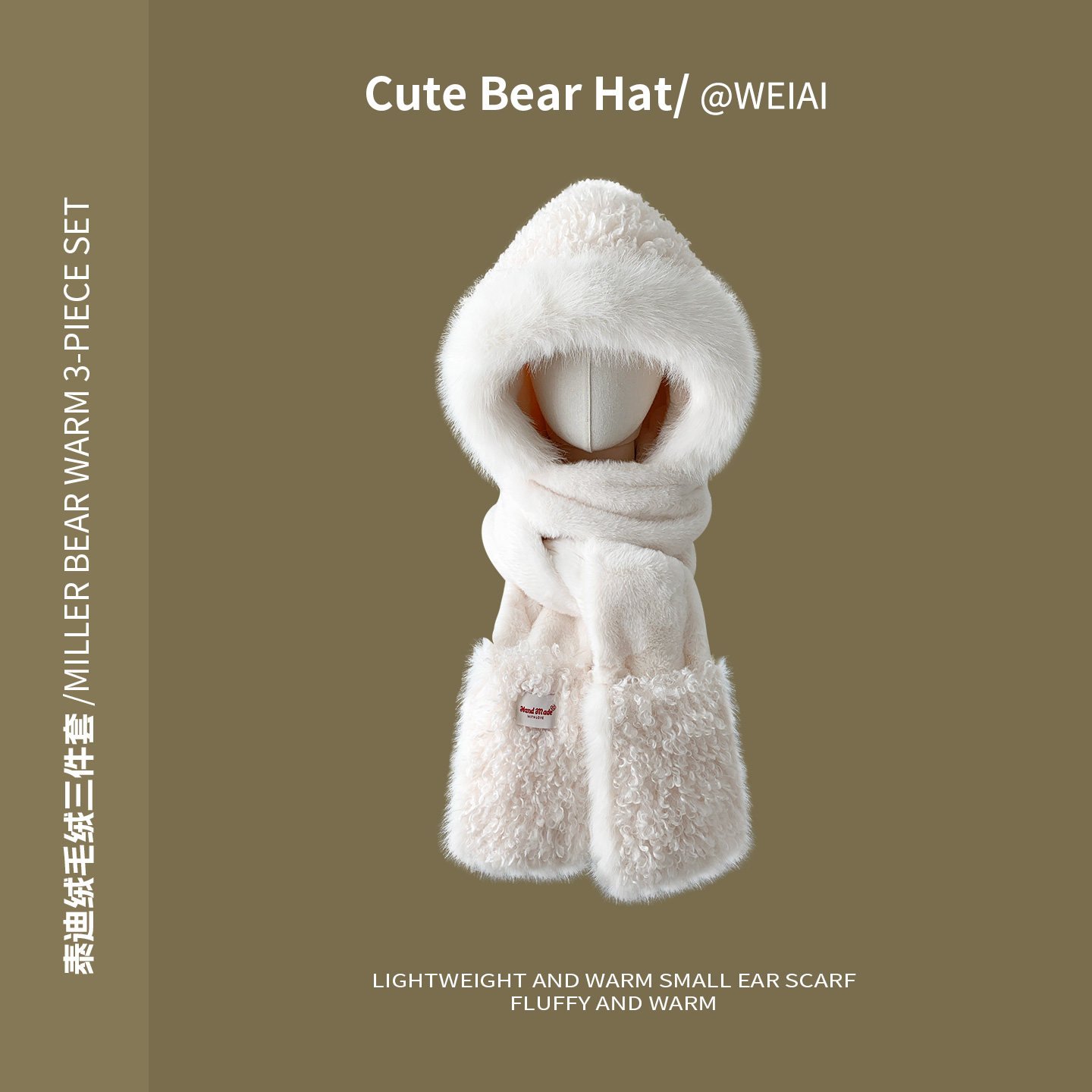 新款简约羊驼卷毛绒帽子围巾手套一体可爱秋冬季加厚保暖骑车防寒,服饰配件/皮带/帽子/围巾,帽子,淘宝优惠券,粉丝福利购,淘宝优惠卷