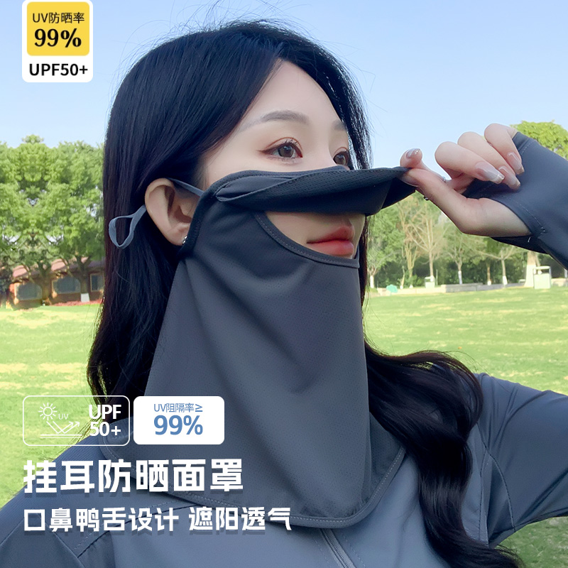 惟嫒冰丝休闲春夏鸭舌防晒面罩