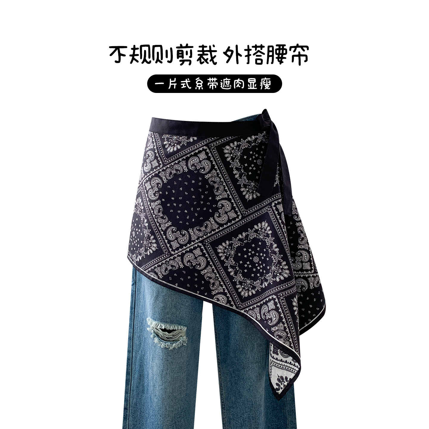 惟嫒不规则屁帘一片式包臀显瘦