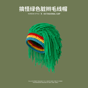 绿色雷鬼脏辫手工帽子搞怪疯子毛线帽野人假发针织帽嘻哈头套网红