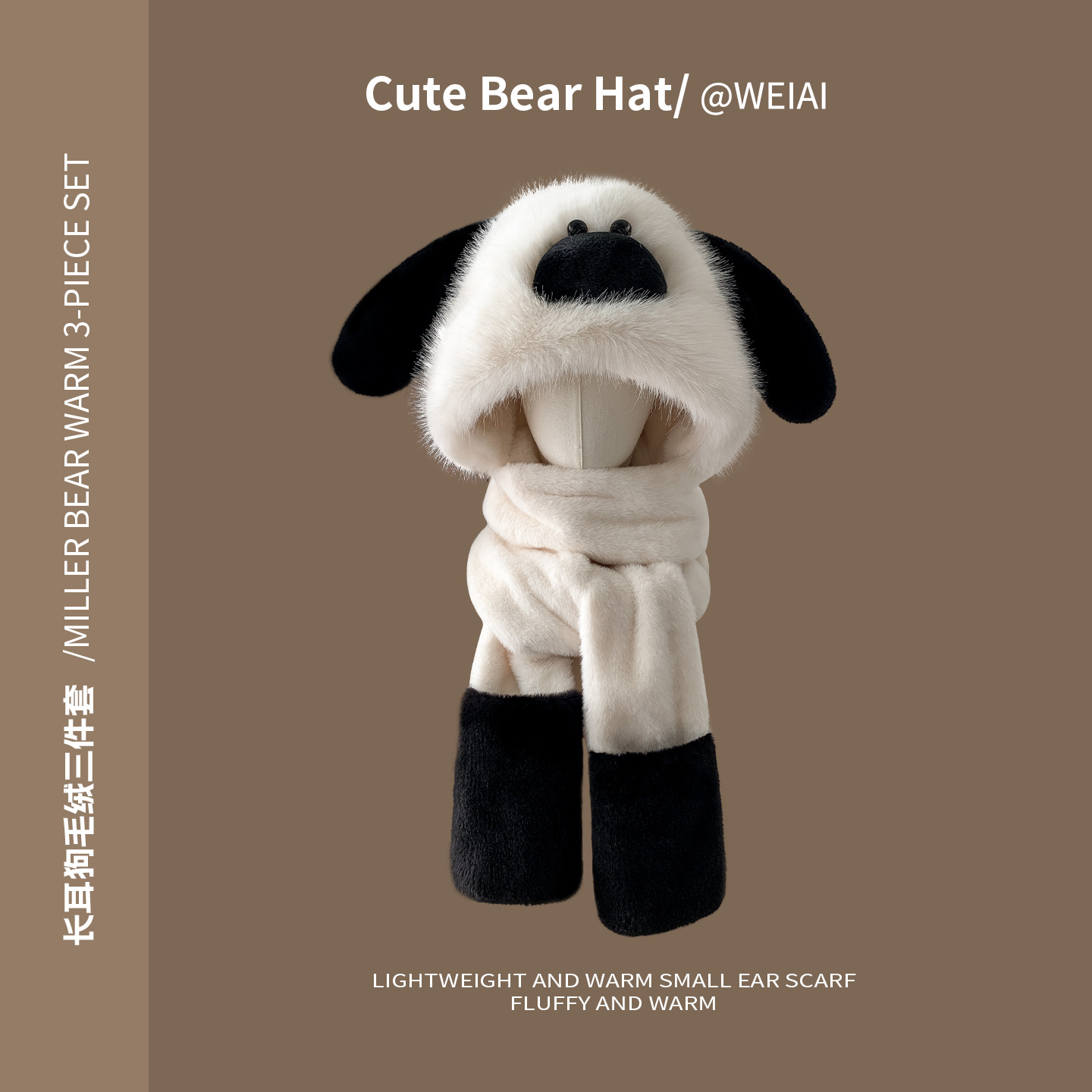 可爱帕恰狗毛绒连帽围脖女秋冬季加厚保暖手套帽子围巾一体三件套