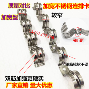 無(wú)孔馬鞍卡 可斷管卡不銹鋼連排騎馬卡16M型20P型卡單卡排卡 管夾