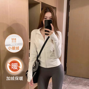 加绒收腰修身显瘦瑜伽服女立领速干衣跑步运动外套健身衣尼龙66