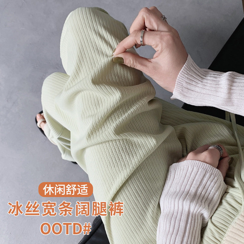 冰丝薄款阔腿裤女 夏季新款 垂感百搭休闲显瘦直筒拖地垂感小个子