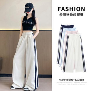 美式拼接侧拼条运动阔腿裤女夏季薄款小个子宽松高腰垂感休闲长裤
