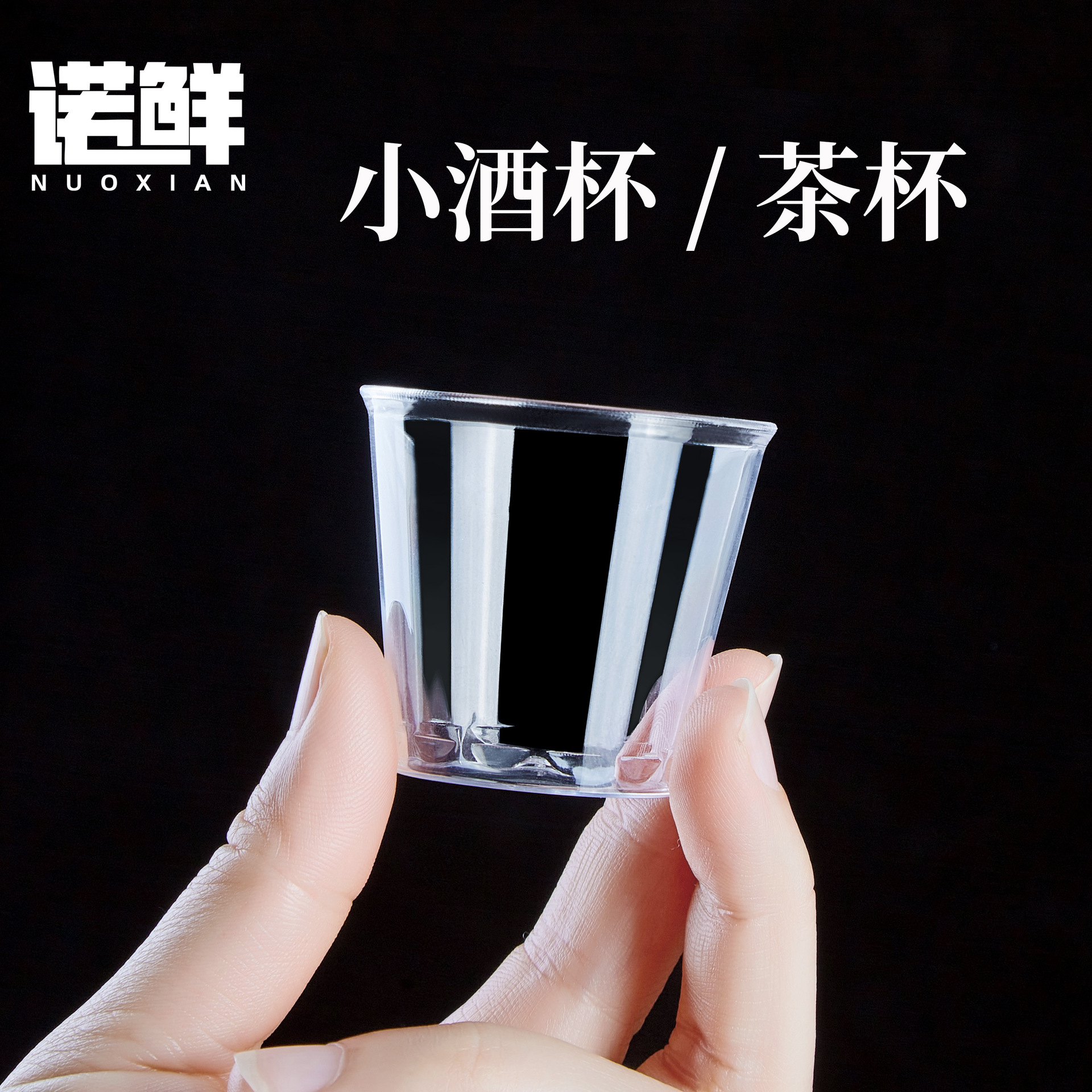 一次性试饮杯品尝杯30ml小酒杯航空杯硬质塑料杯试喝杯耐高温