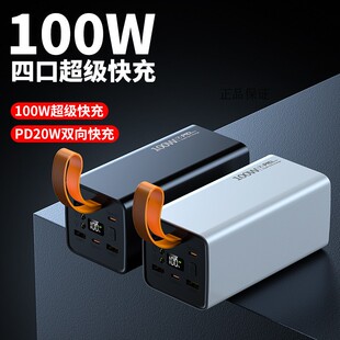 跨境PD100W超级快充适用笔记本充电宝60000毫安超大容量移动电源
