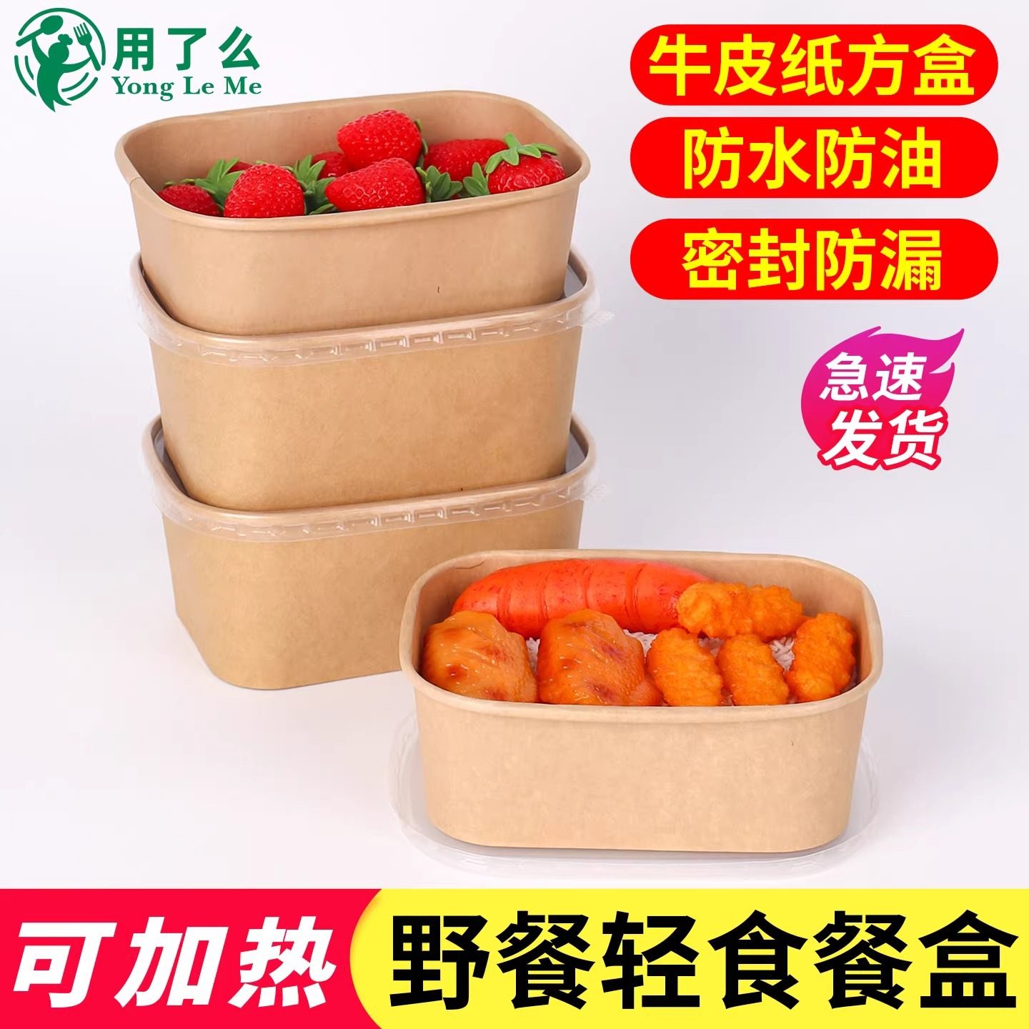 一次性长方形牛皮纸餐盒带盖纸碗外卖打包盒意面便当快餐盒可降解