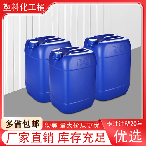 化工桶废液桶塑料桶堆码桶